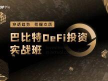 DeFi迎来超级反弹！你还不加入吗？