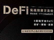 加密世界的投资之道