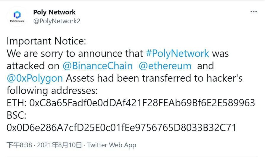 Defi最大盗币案：PolyNetwork有惊无险，黑客先生”名垂青史“