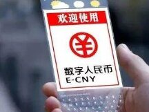 The launch of the app has boosted the national awareness atmosphere, and the digital renminbi provides advertising opportunities.