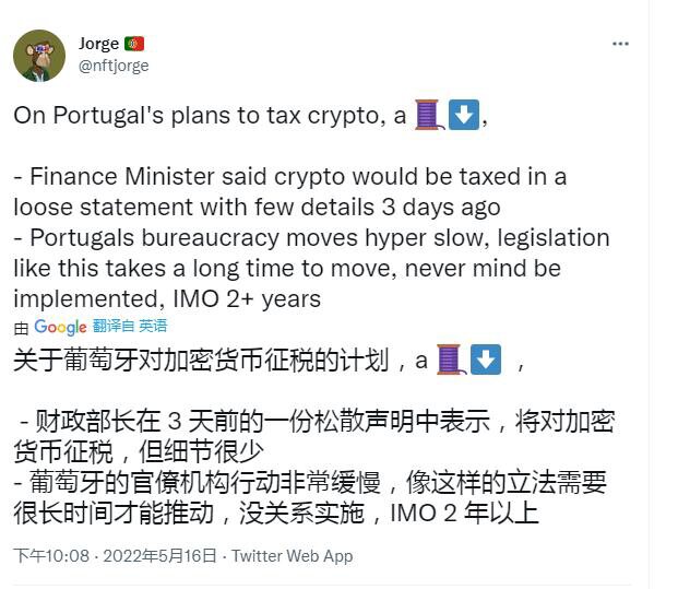 葡萄牙未来将对加密货币征税