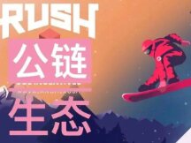 公链启示录——生态大爆发，雪崩Avalanche做对了什么？