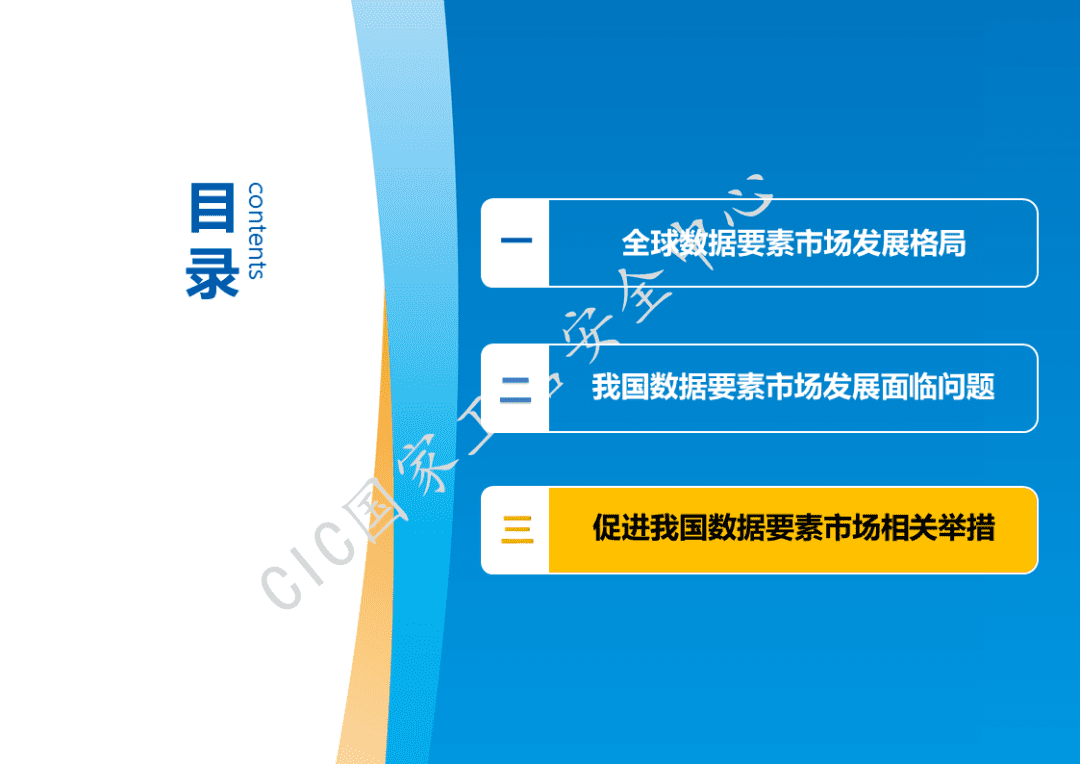 市场规模将超500亿元！国家工信安全中心发布《中国数据要素市场发展白皮书》