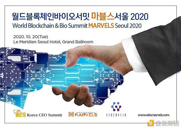 CVT成韩国海外区块链示范项目，获前副总理吴明认可