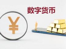  一文看懂央行数字货币的总体框架及架构实现模式