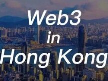 香港成全球首个合法Web 3.0中心
