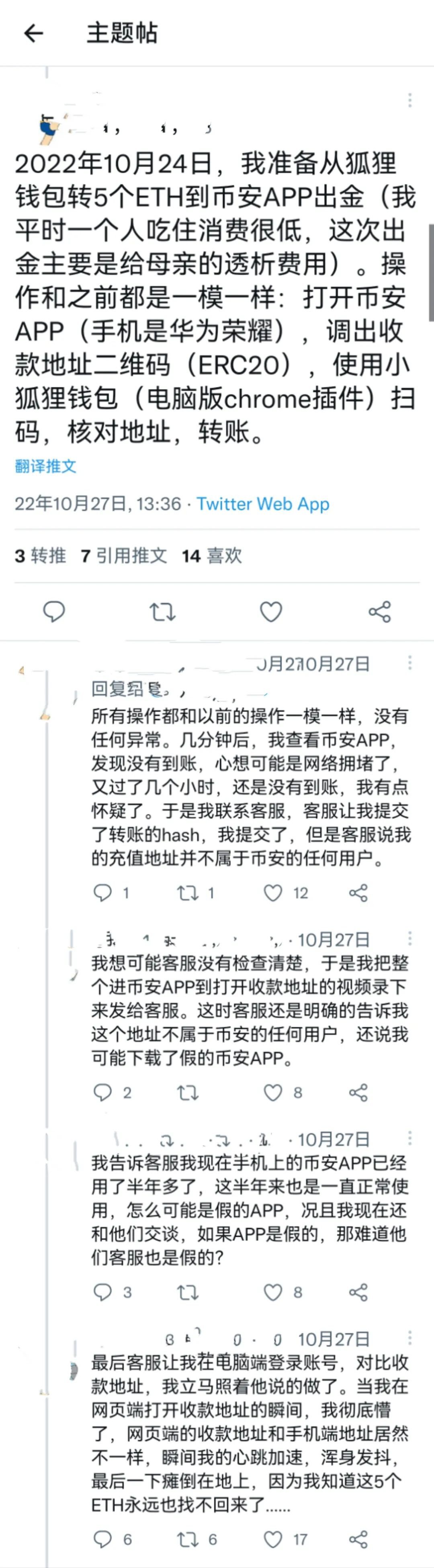 Web3与元宇宙时代，不捂紧钱包可能随时会变得一无所有