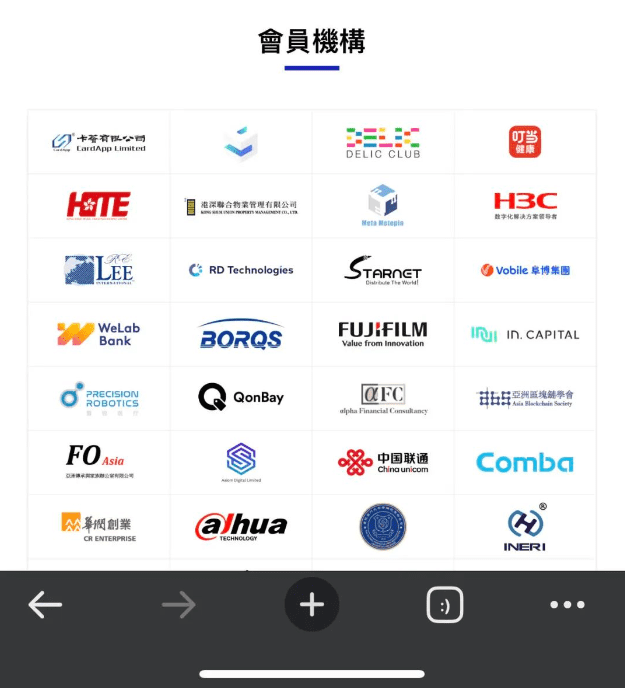 特首站台！香港Web3.0协会打响香港“虚拟资产第一枪”