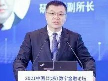 央行数研所狄刚：积极探索数字人民币区块链应用