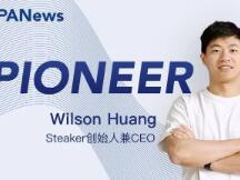 获V神点赞，帮黄立成操刀区块链项目，Wilson Huang 创办Steaker让交易更容易