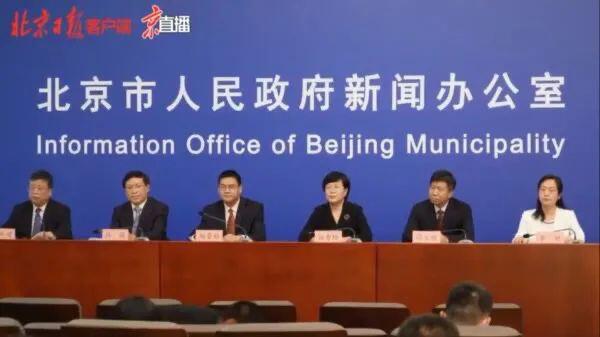 首次公布！北京自贸试验区涵盖三个片区，具体这样布局