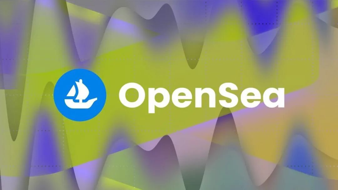 OpenSea 推出名为“Seaport”的新市场协议