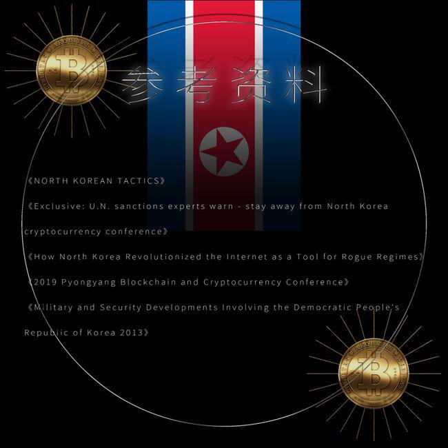 朝鲜到底有多少枚比特币？