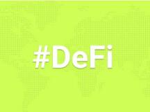 DeFi需要什么才能弯道超车传统金融？