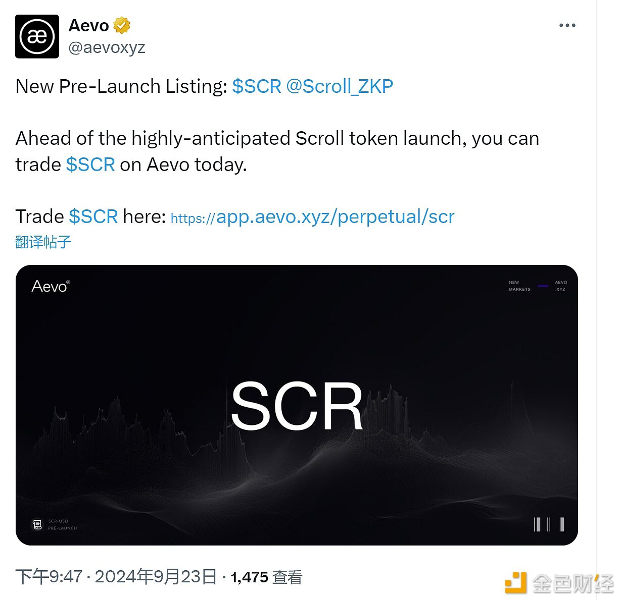 Aevo盘前交易上线SCR