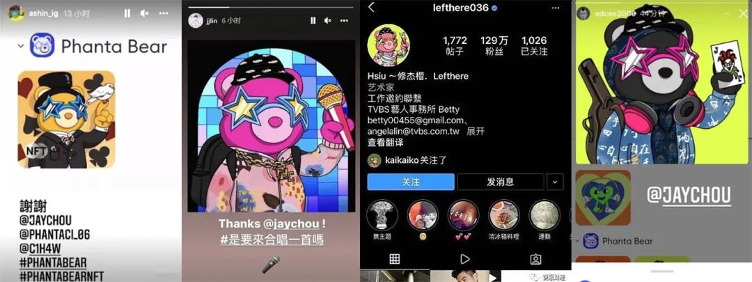 周杰伦庆祝PhantaBear NFT登顶OpenSea,名人NFT价值几何