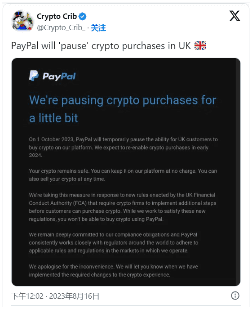 PayPal 英国将暂停加密货币购买直至 2024 年初