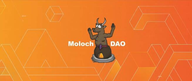 热门区块链治理项目 Moloch DAO 究竟是什么？