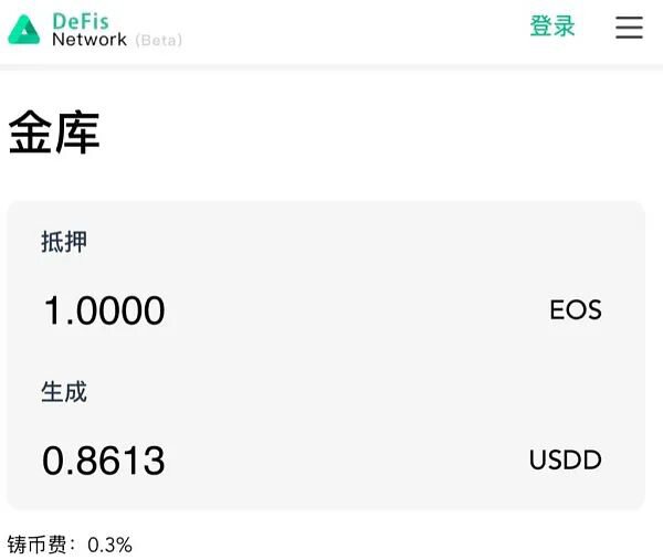 蹭热大王EOS，借助DeFi推出DFS想重新辉煌?