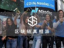 Coinbase上市 交易所格局悄然重塑
