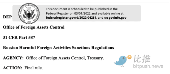 美国财政部正式将加密规则添加到俄罗斯制裁指南中