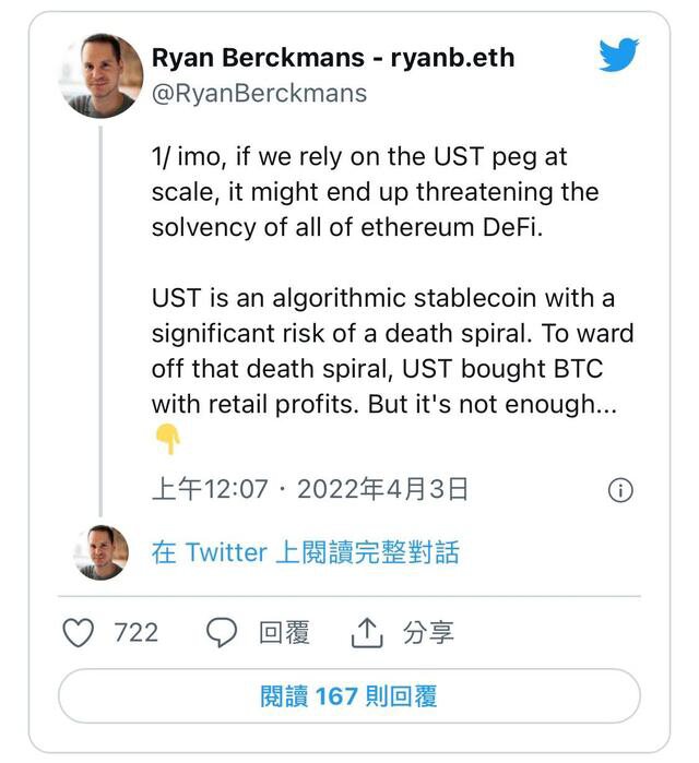 ETH 开发人员：太依赖UST 终将威胁以太坊DeFi 偿付能力