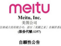 美图开盘涨超13% 此前宣布购买4000万美元比特币和以太币