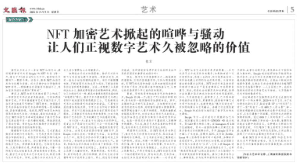 老上海走向“新天地”，著名画家钟海宏NFT作品在Tspace落槌成交