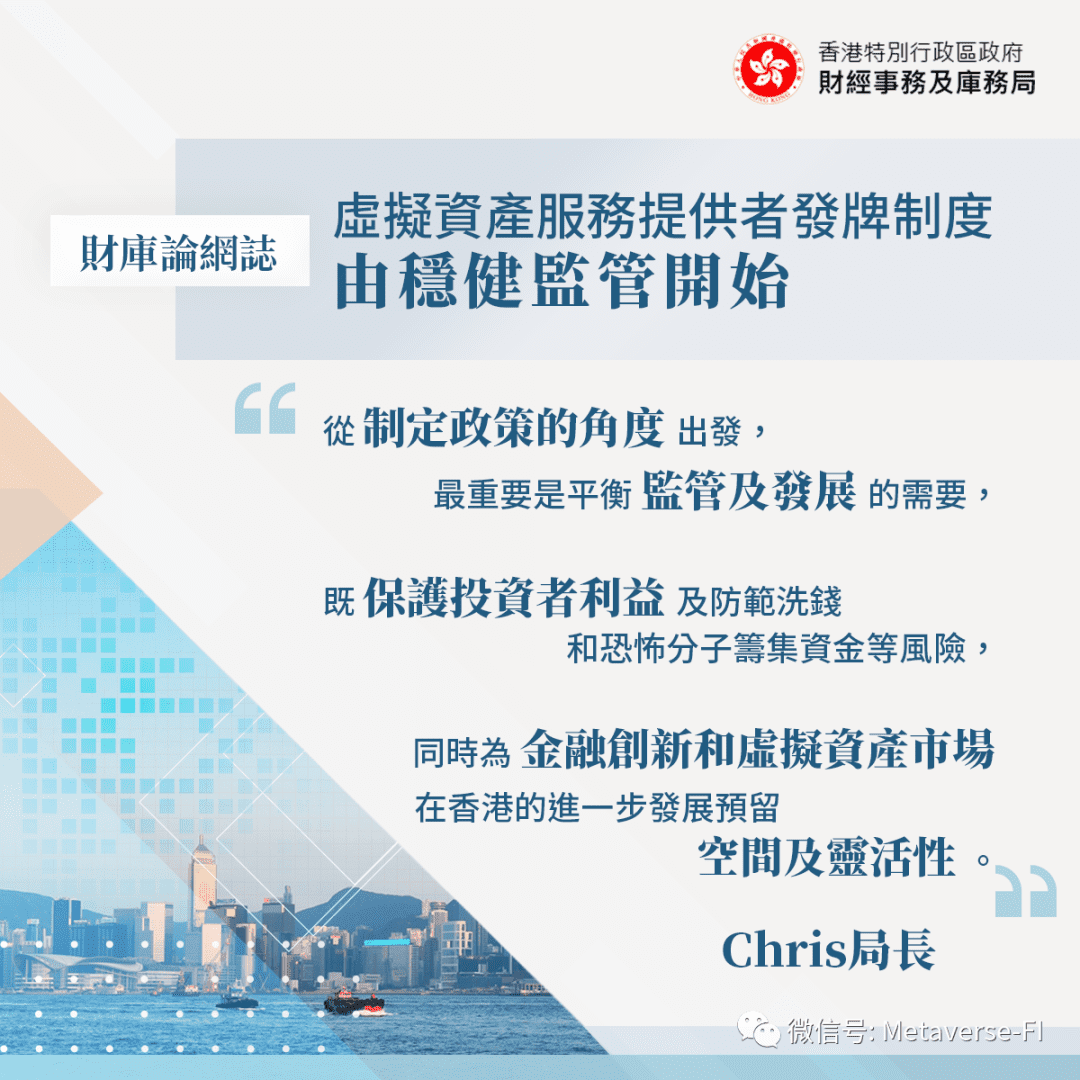 香港将于今年6月实施虚拟资产服务提供者发牌制度，引发市场关注
