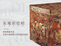 湖南省博物馆首开先河 携手蚂蚁链发布镇馆之宝数字藏品