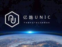 UNIC：下一个百倍平台币？
