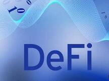 对于飞速发展的DeFi应如何加强监管