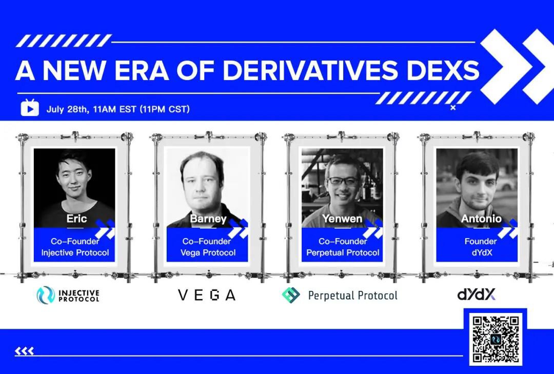 Injective、Perpetual Protocol、dYdX 与 Vega 共话衍生品 DEX 未来