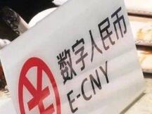 苏州数字人民币测试界面曝光，6大行子钱包推送有何不同？