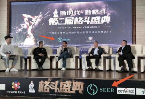 SEER上线BITFINEX 意味着什么？ (10)