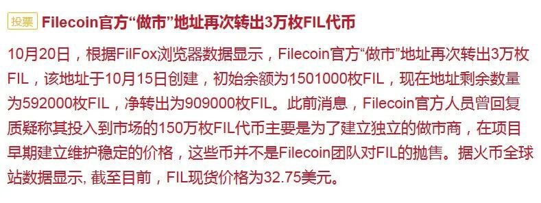 Filecoin创始人胡安连发40多条推特以正视听，回复罢工、质押、分叉等热点问题