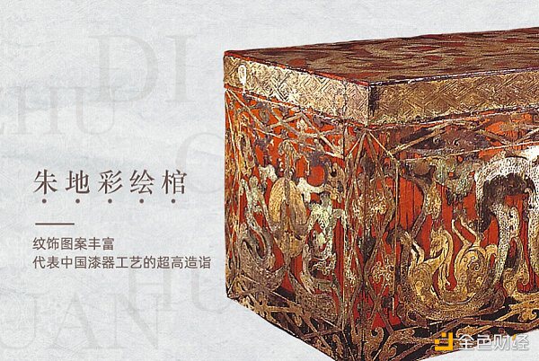 湖南省博物馆首开先河 携手蚂蚁链发布镇馆之宝数字藏品