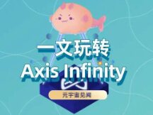 The most popular gaming console game - Axie Infinity