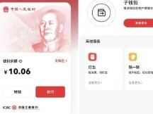 Open download, optimize features! Important Digital RMB App Updates