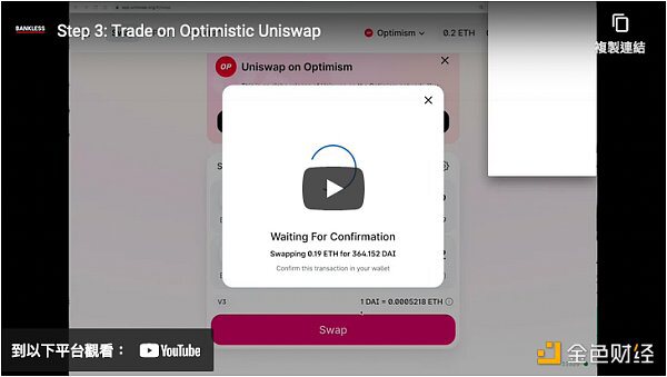 如何在Optimism中使用Uniswap？