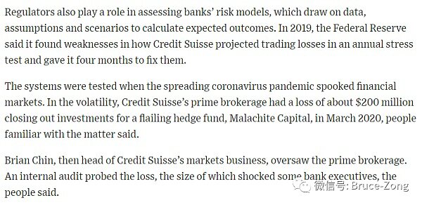 瑞士信贷何以沦落至此：2020年2月13日之死神来了