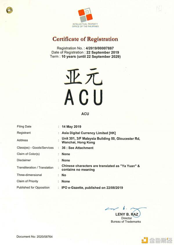 全球化布局再落子 “亚元ACU”商标在菲律宾注册成功