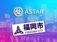 日本福冈市与 Astar Japan Lab 联手扩展 Web3
