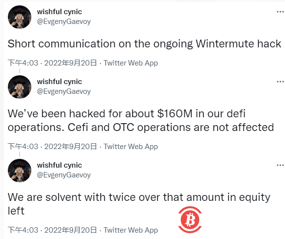 加密货币做市商Wintermute被黑客窃取了1.6亿美元资产