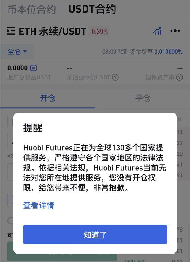 火币的比特币已经消失60%多？还在持续减少