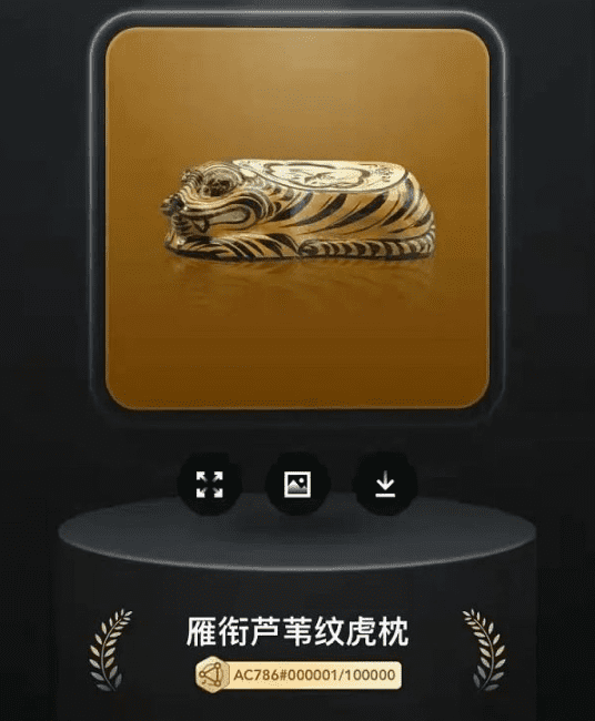 数字藏品：“上海礼物”数字化2.0版的新赛道