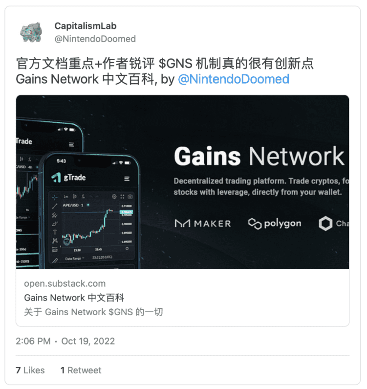 解读Gains Network设计机制：涅槃于“Luna危机”，去中心化衍生品的“最佳范本”