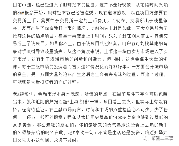 比特币第一个变盘点来临，如期变盘还是再行拖延？