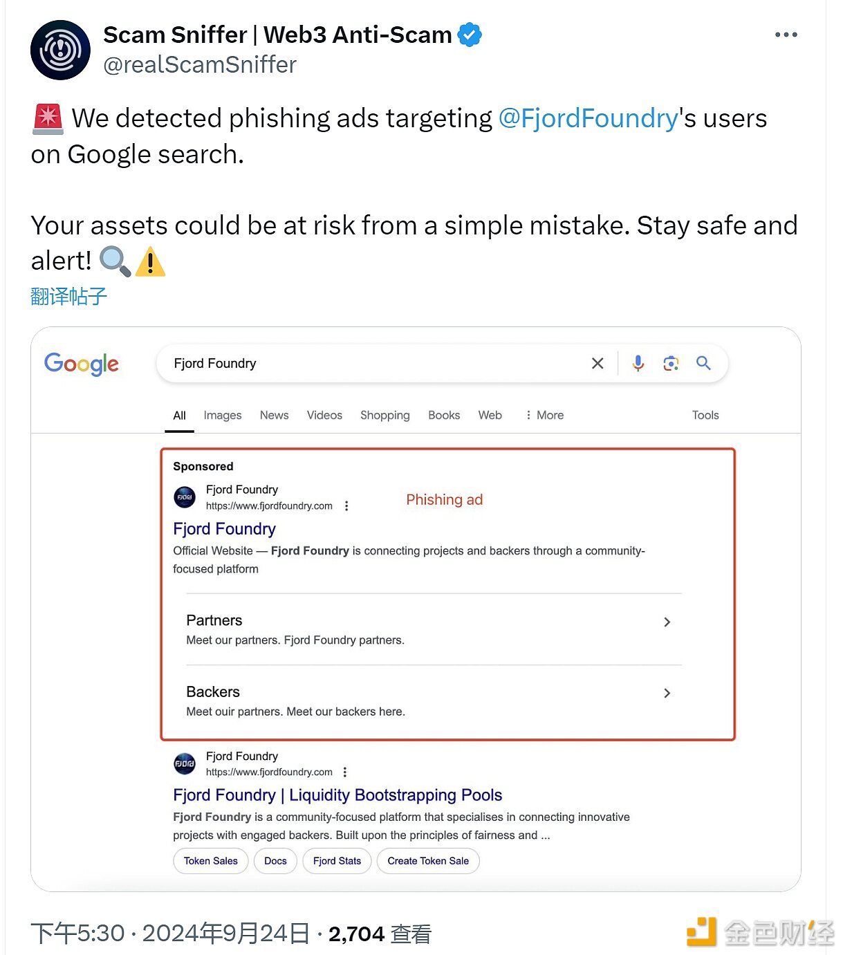 ScamSniffer：谷歌搜索出现针对FjordFoundary的钓鱼广告
