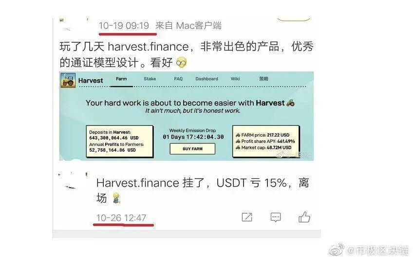 Harvest 被攻击，20个ETH套利2400万美元，CRV却涨了
